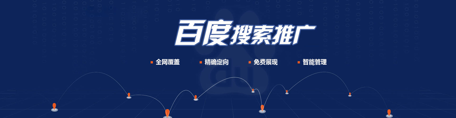 革吉百度推广开户